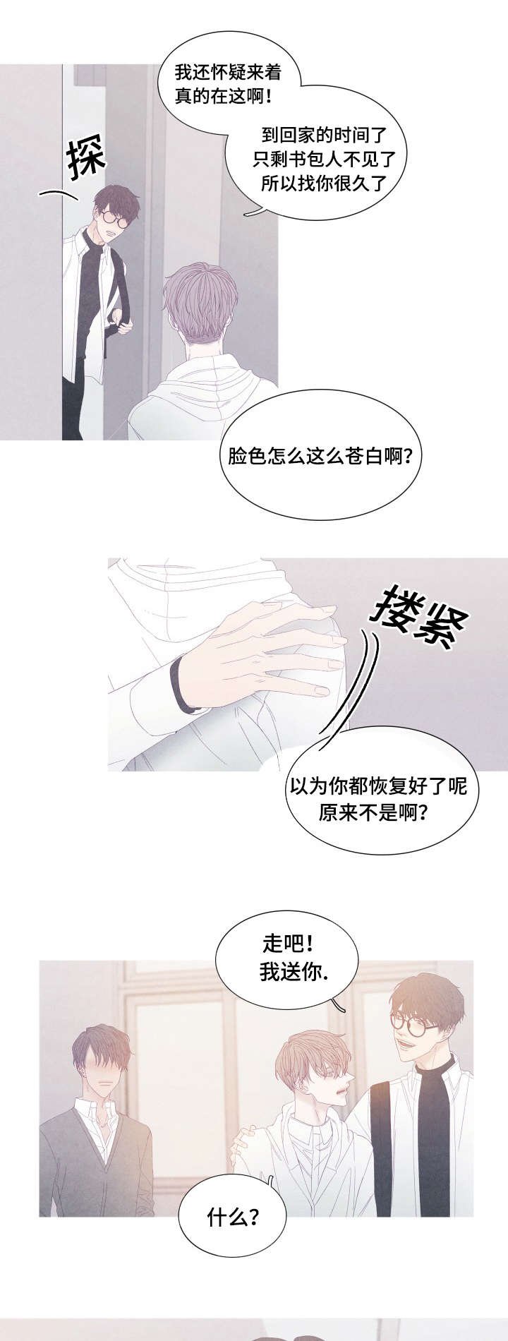 第53章：你要搬走了吗