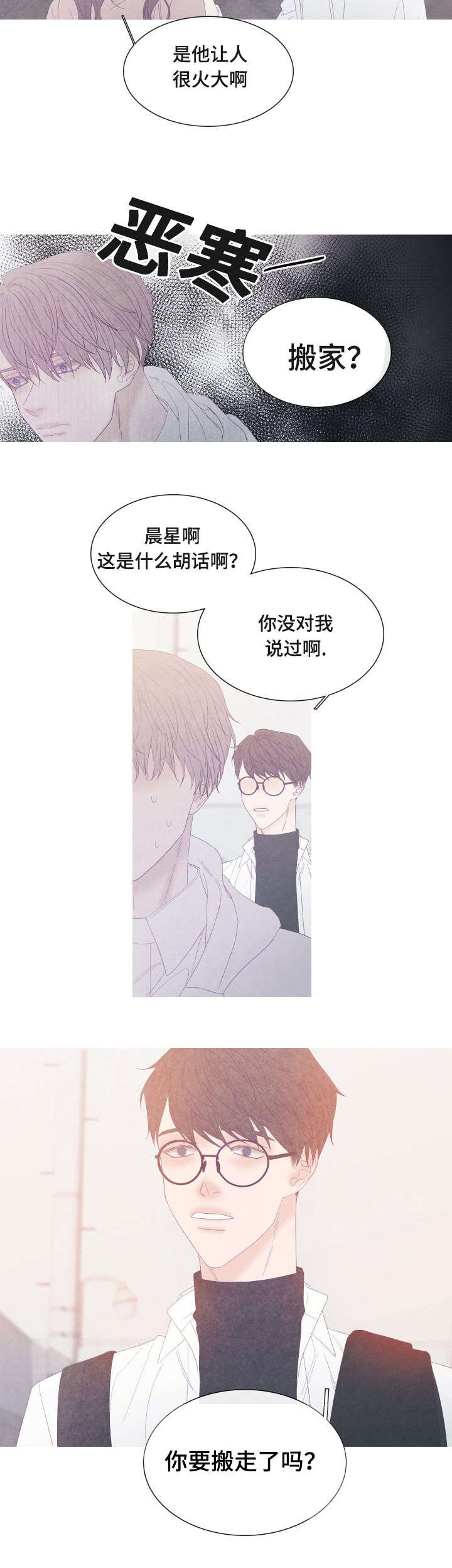第53章：你要搬走了吗