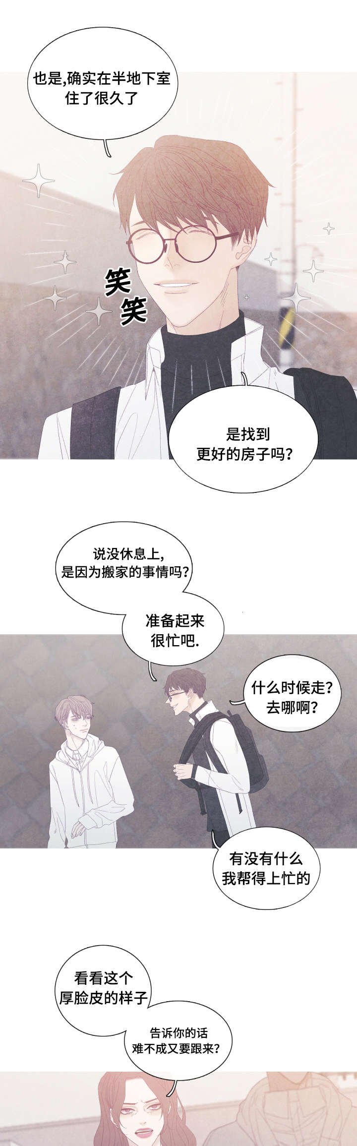 第54章：为什么我不行