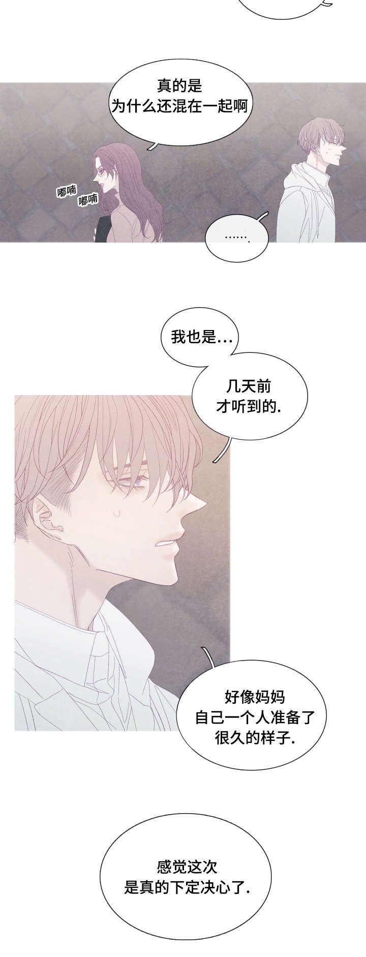 第54章：为什么我不行
