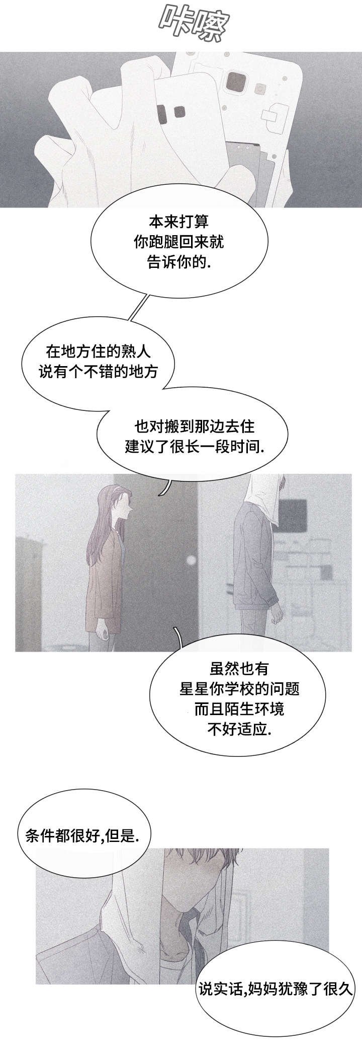 第54章：为什么我不行