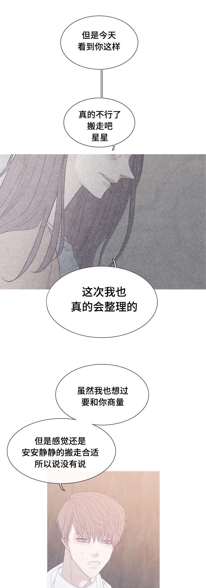 第54章：为什么我不行