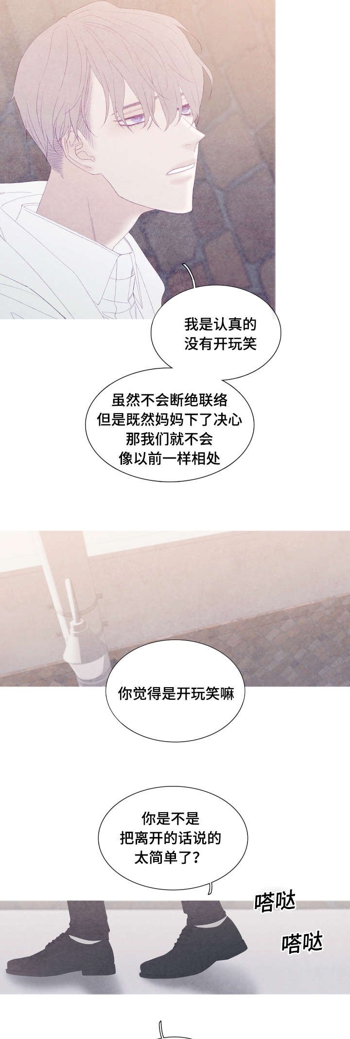 第54章：为什么我不行