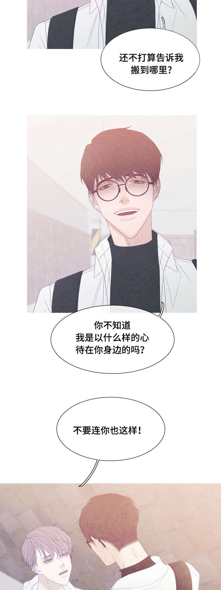 第54章：为什么我不行