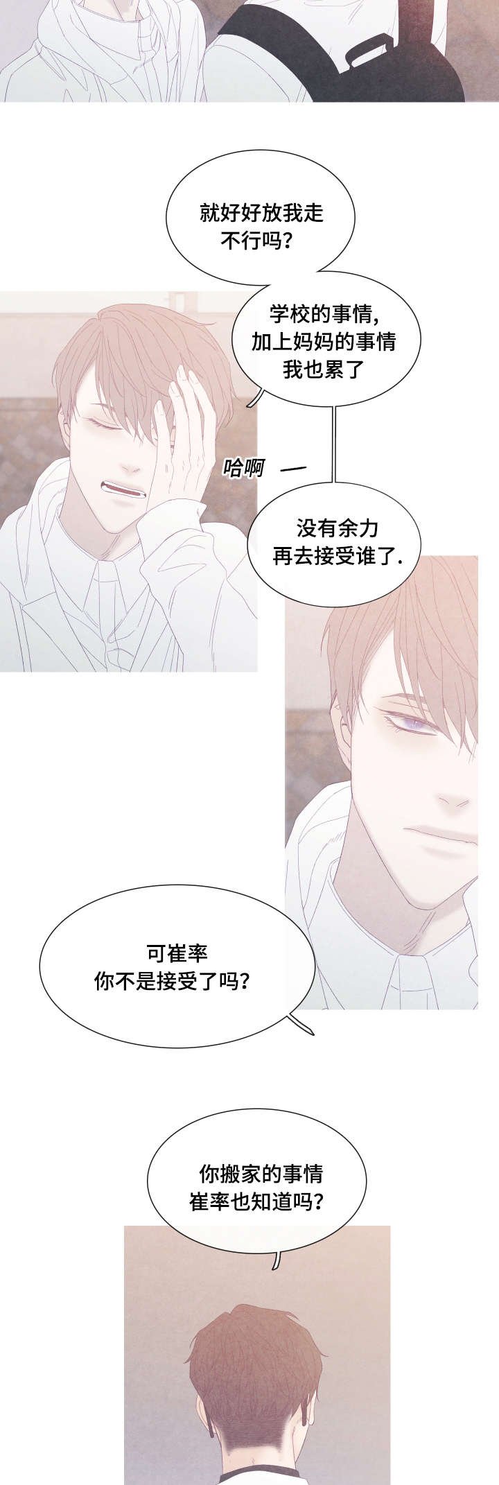 第54章：为什么我不行
