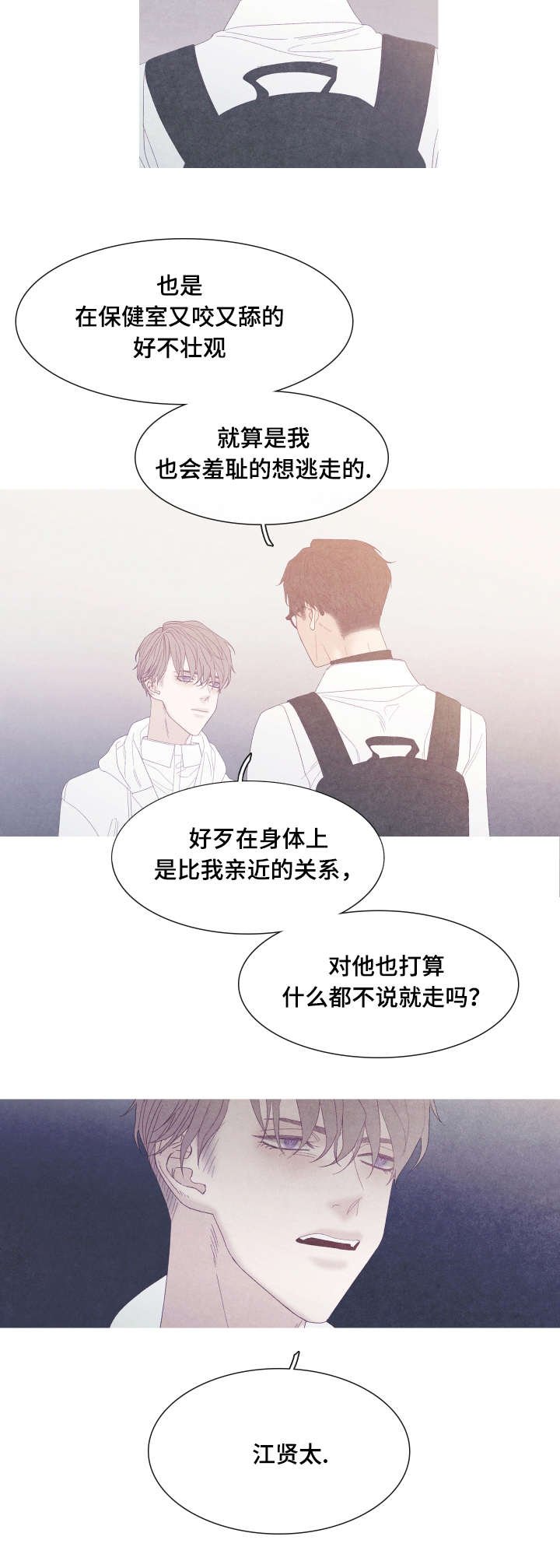 第54章：为什么我不行