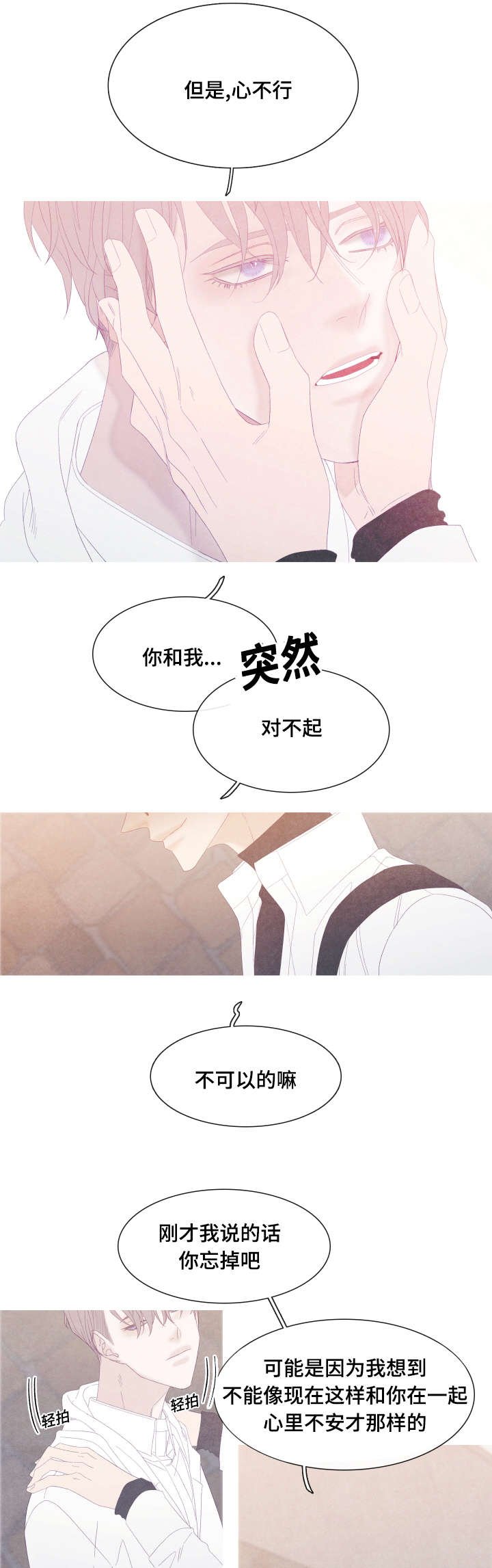 第55章：转学