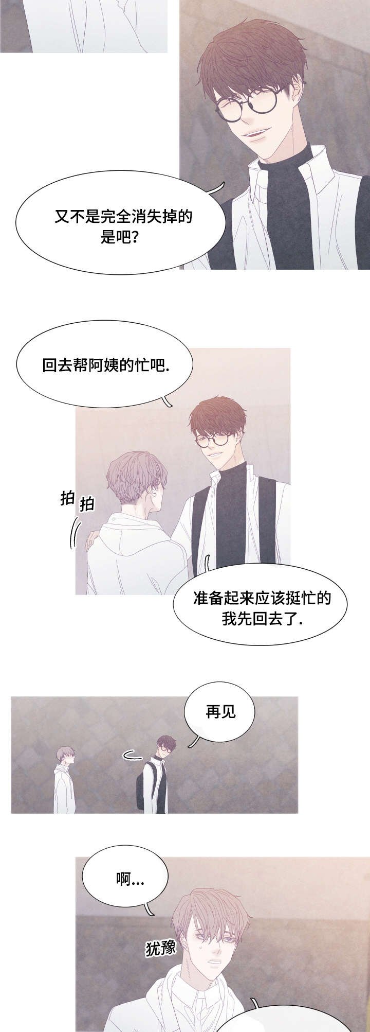 第55章：转学
