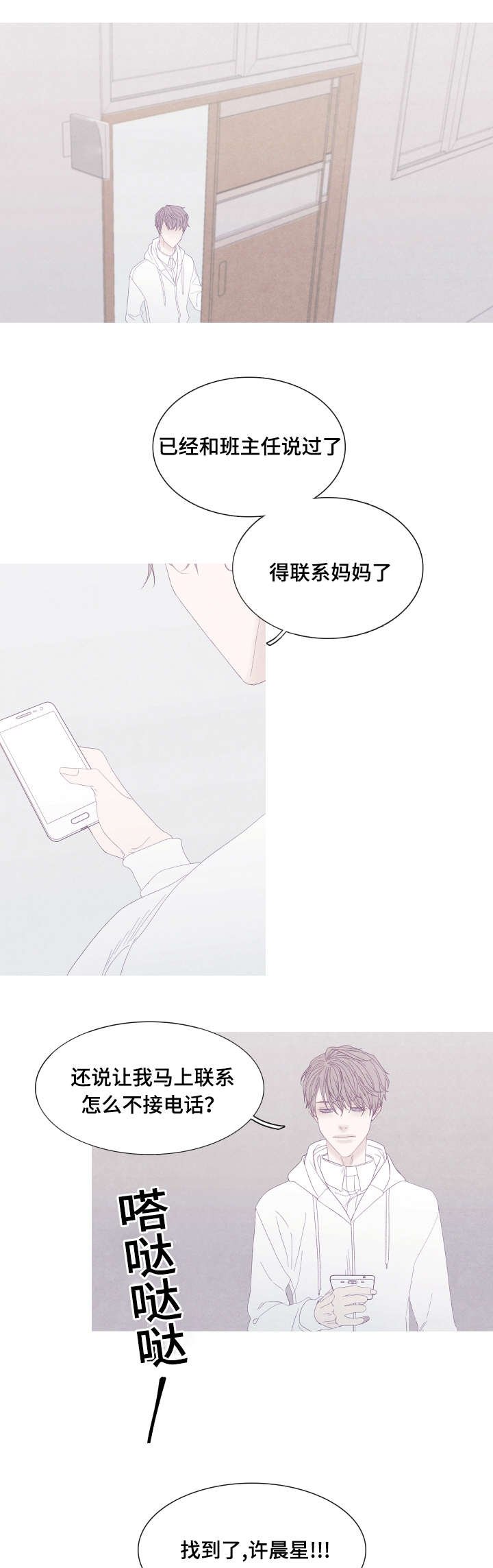 第55章：转学