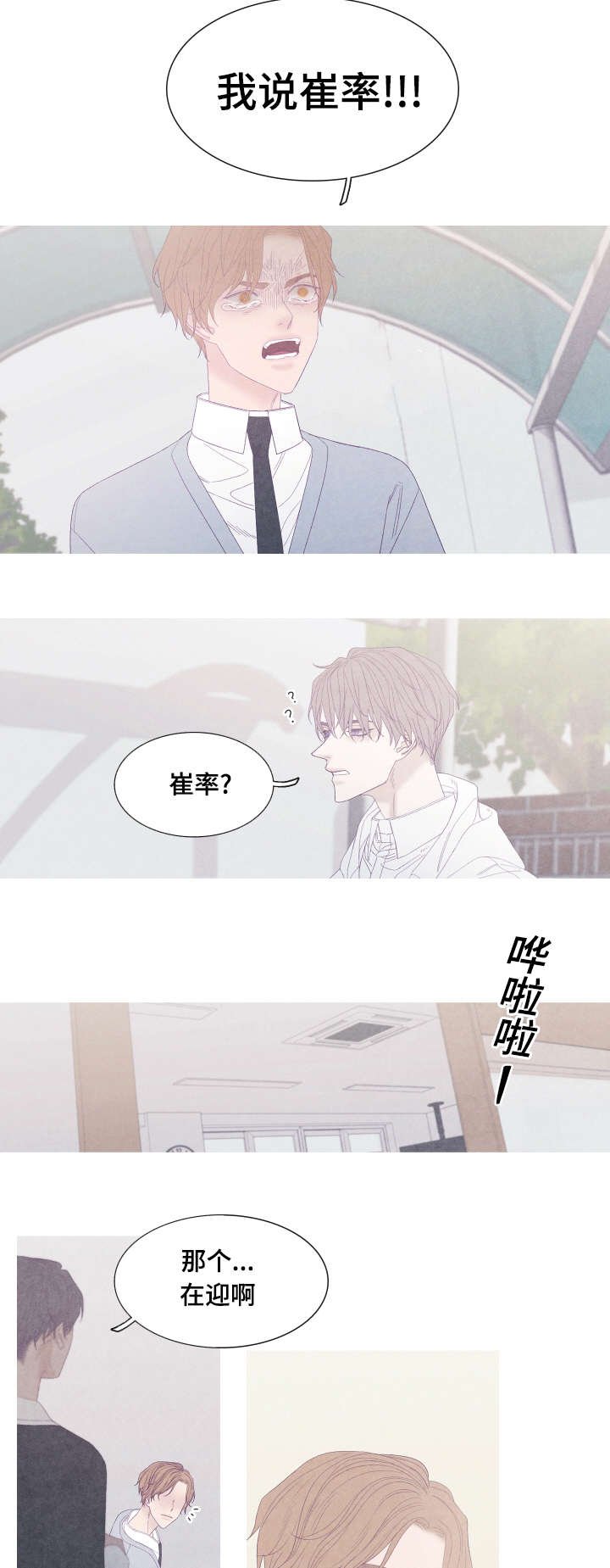 第55章：转学