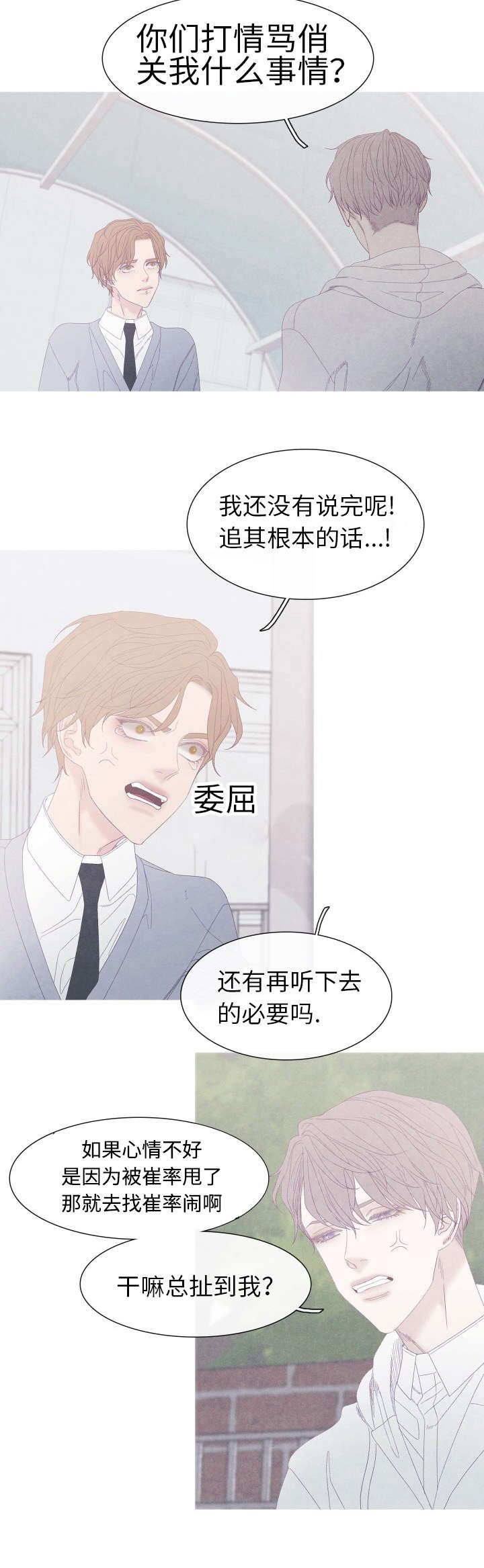第56章：为什么要搬走