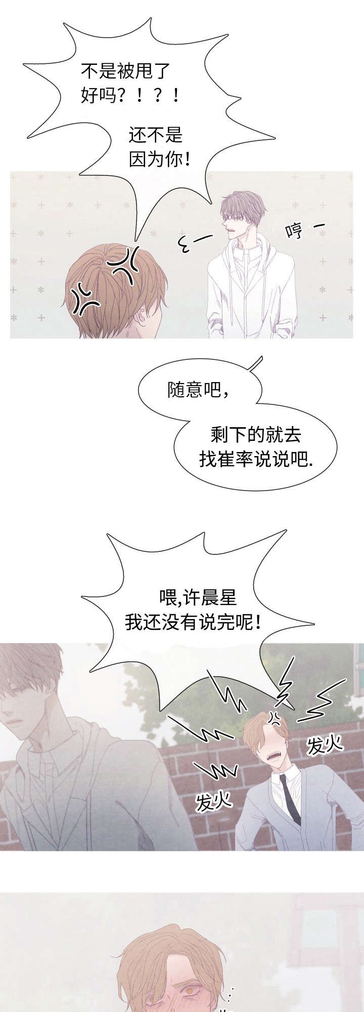 第56章：为什么要搬走