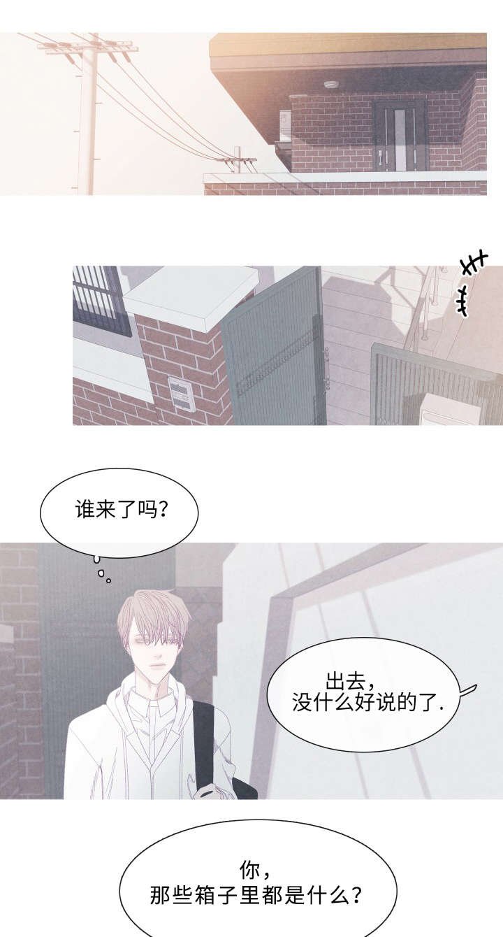 第56章：为什么要搬走