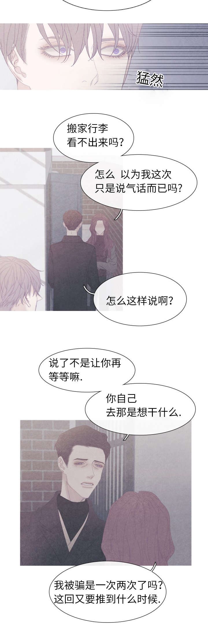 第56章：为什么要搬走