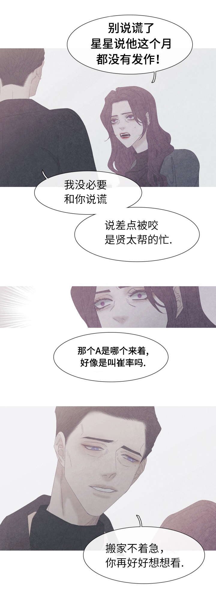 第57章：为什么要告诉他