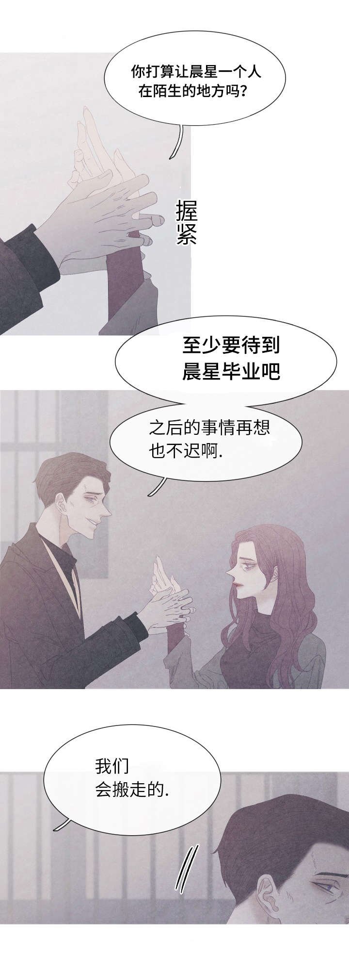 第57章：为什么要告诉他