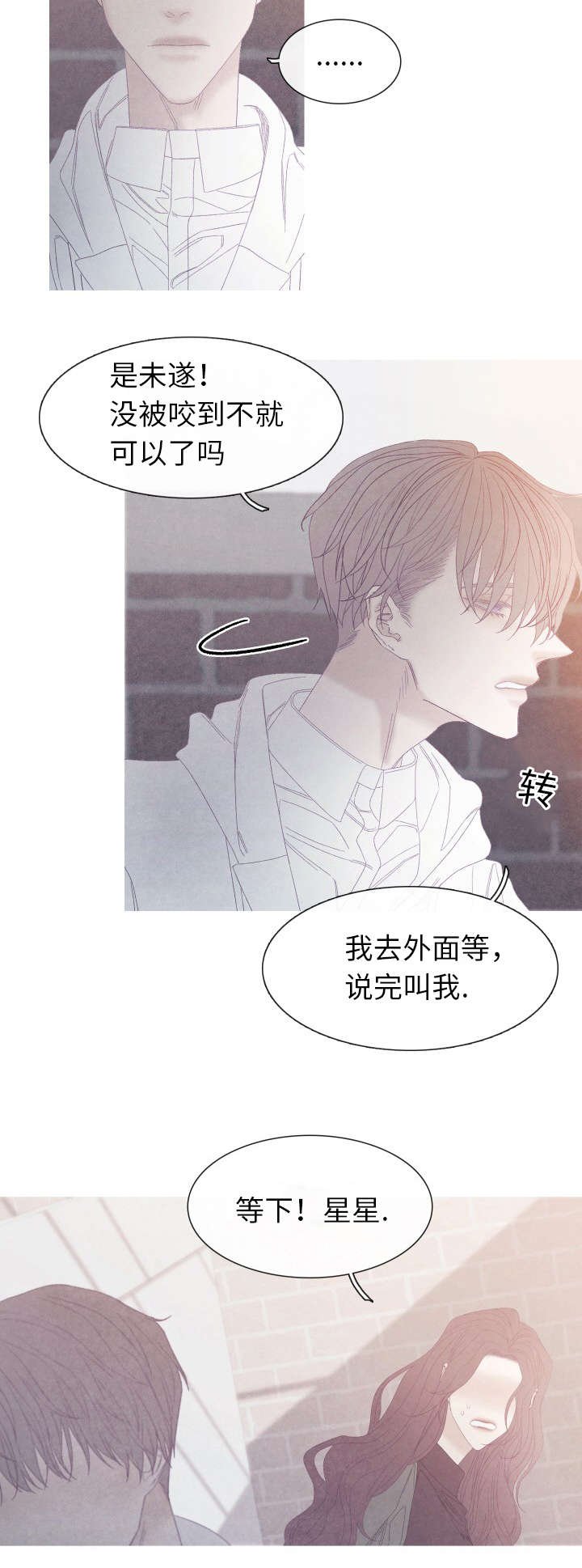 第57章：为什么要告诉他