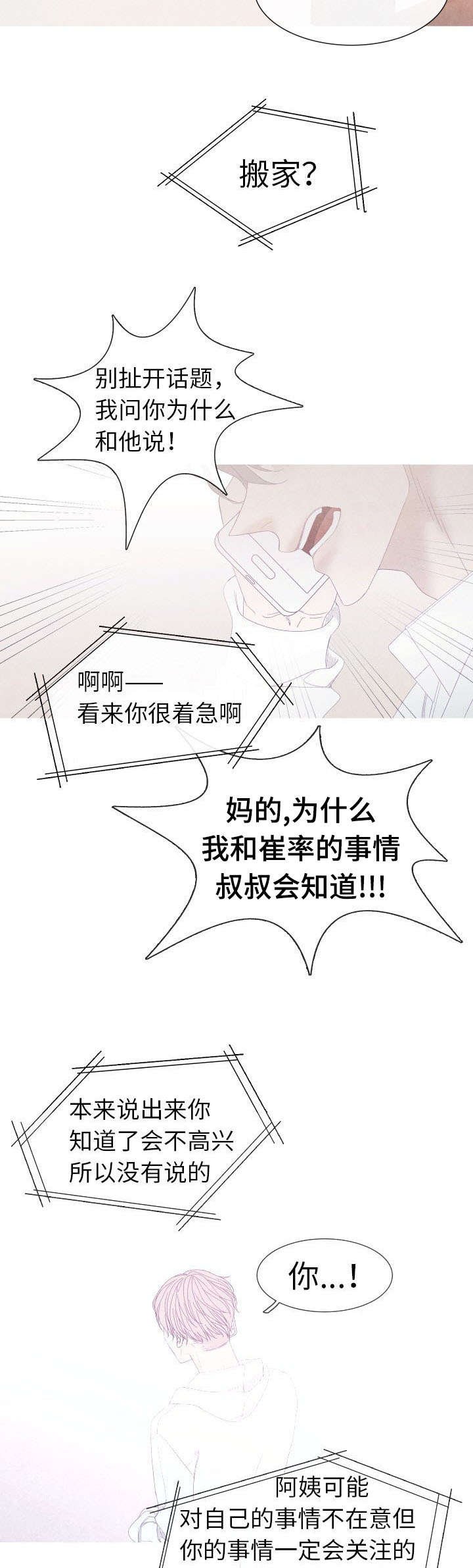 第57章：为什么要告诉他