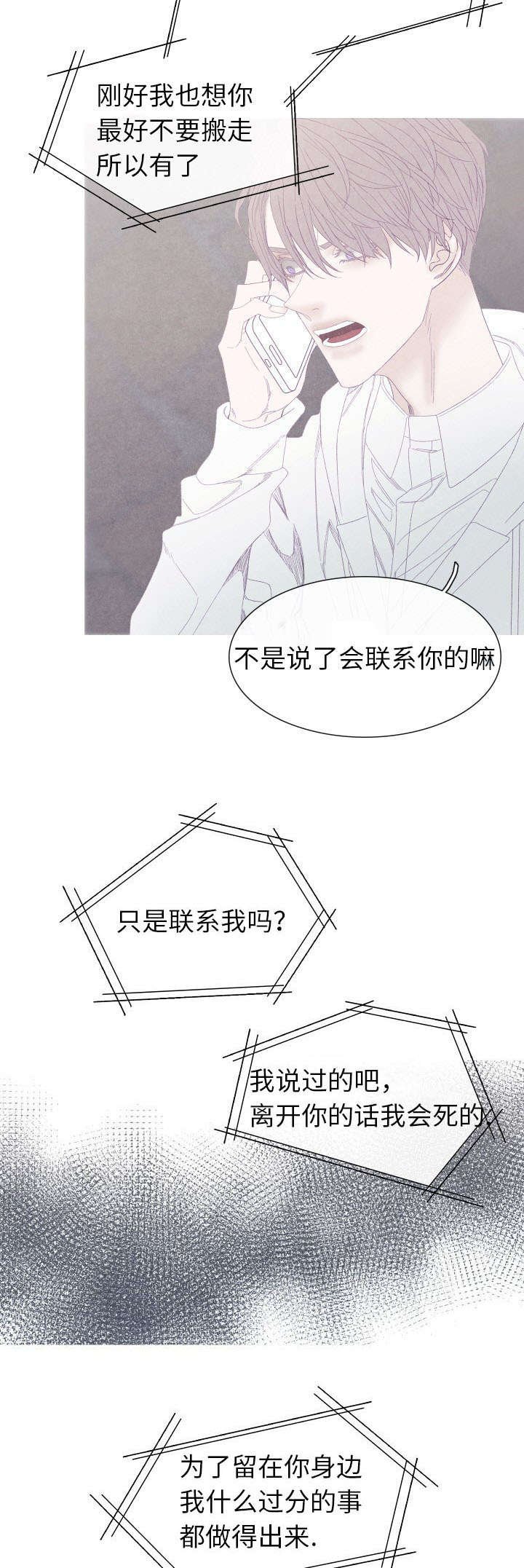 第57章：为什么要告诉他