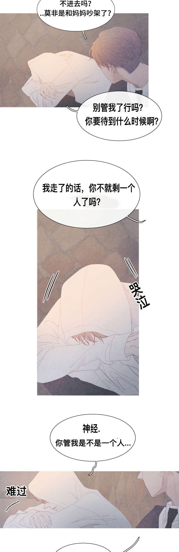 第58章：我喜欢你