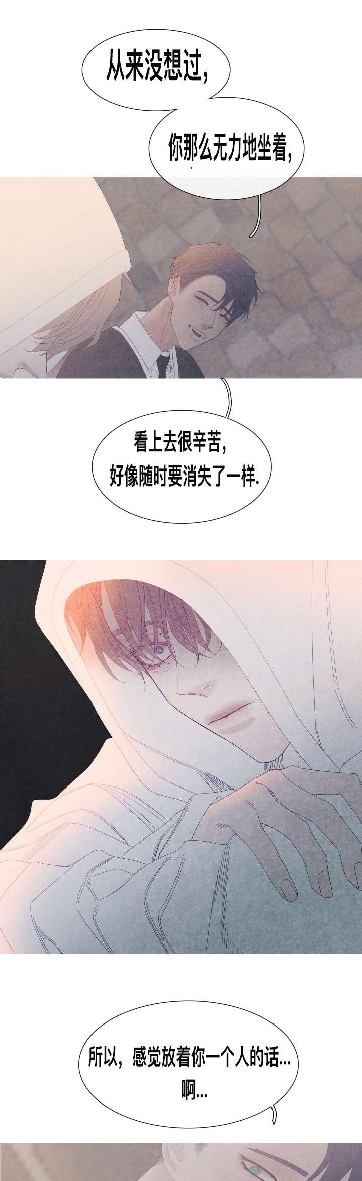 第58章：我喜欢你