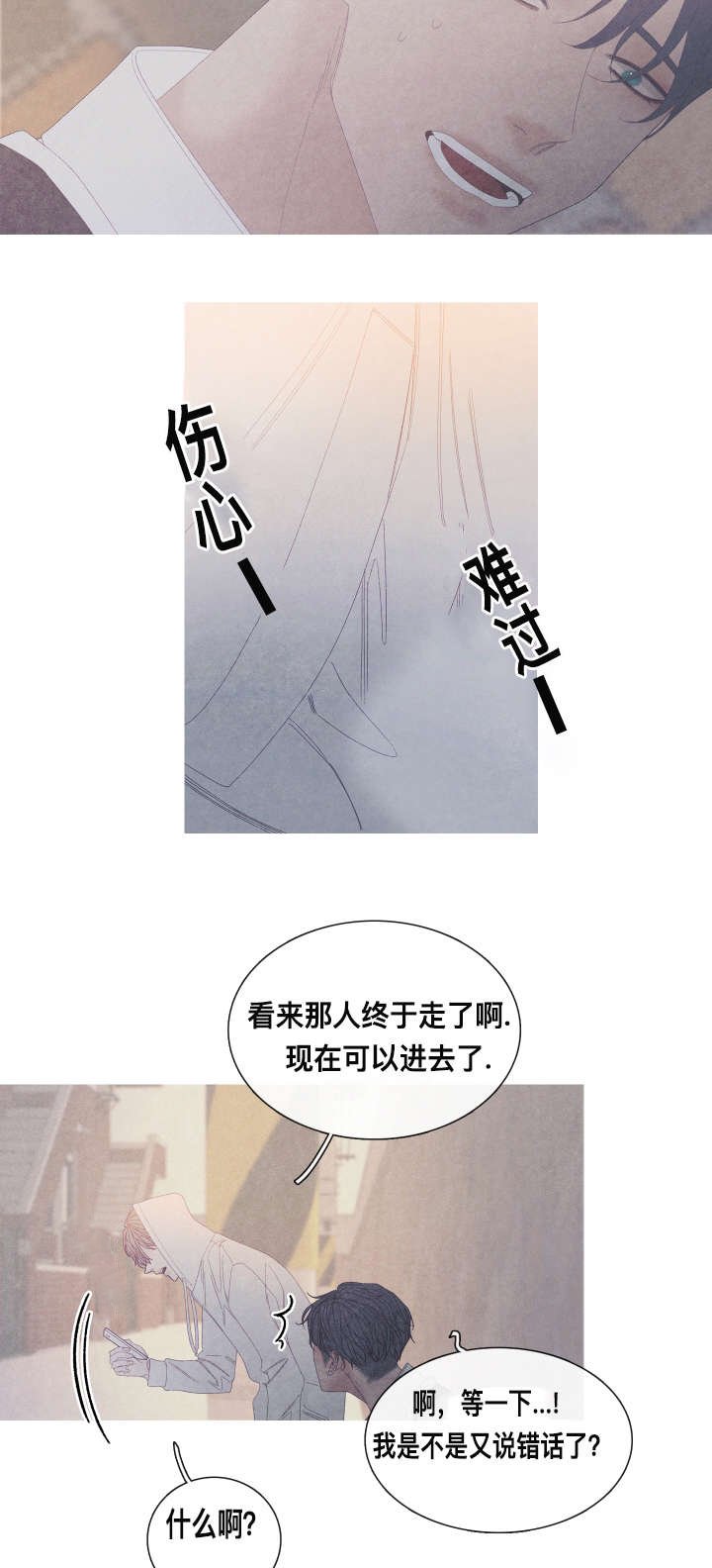 第58章：我喜欢你