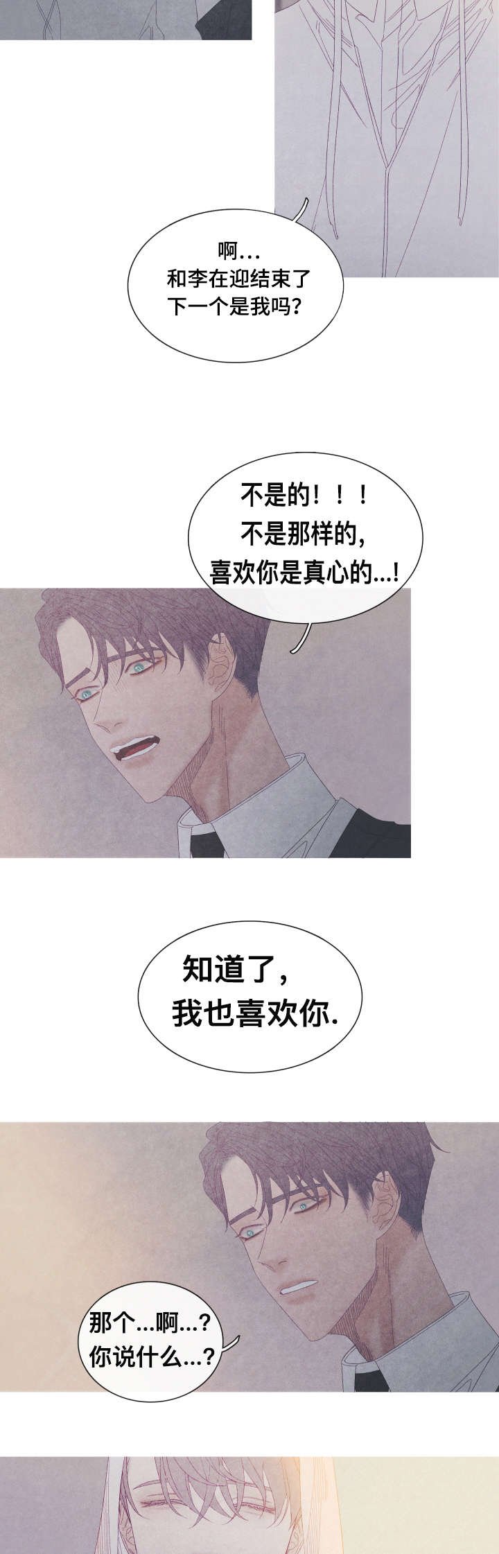 第58章：我喜欢你