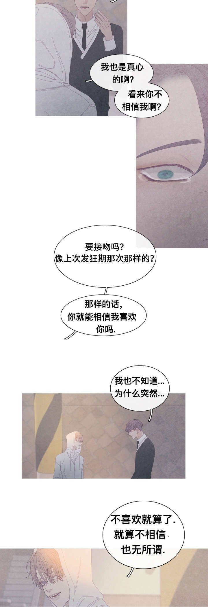 第58章：我喜欢你