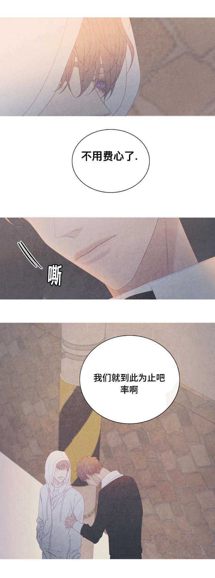 第59章：他走了（第一部完结）