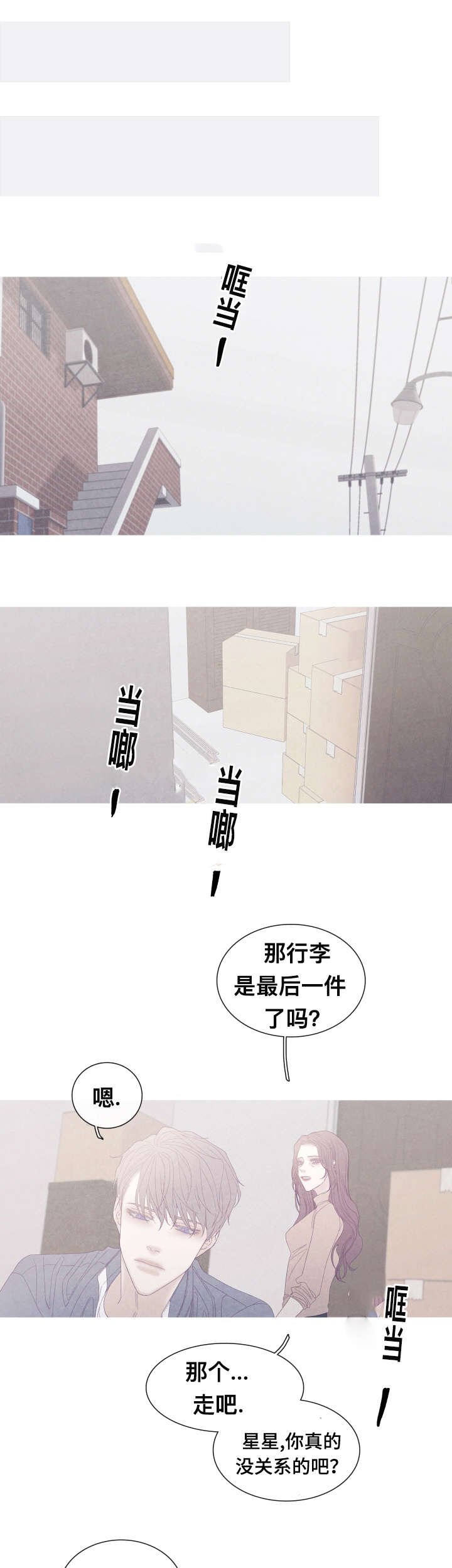 第59章：他走了（第一部完结）