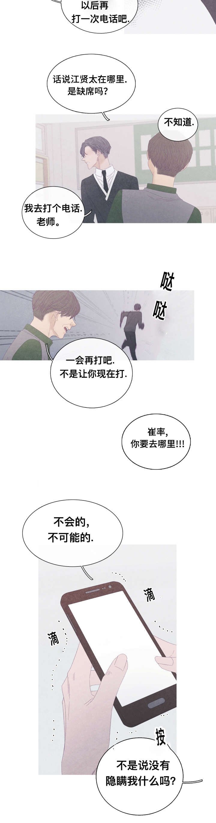第59章：他走了（第一部完结）