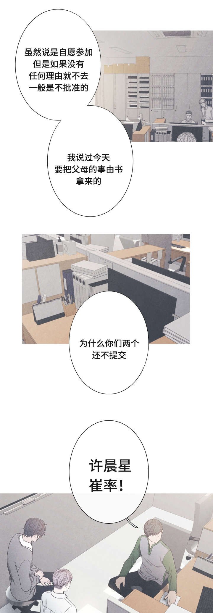 第6章：家长许可