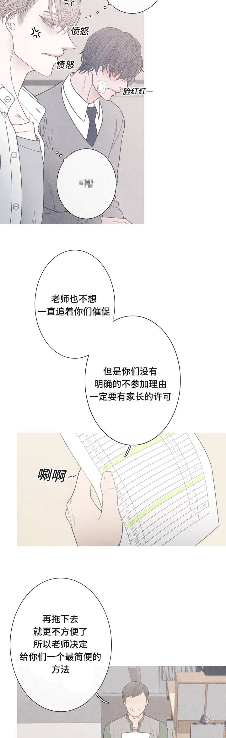 第6章：家长许可