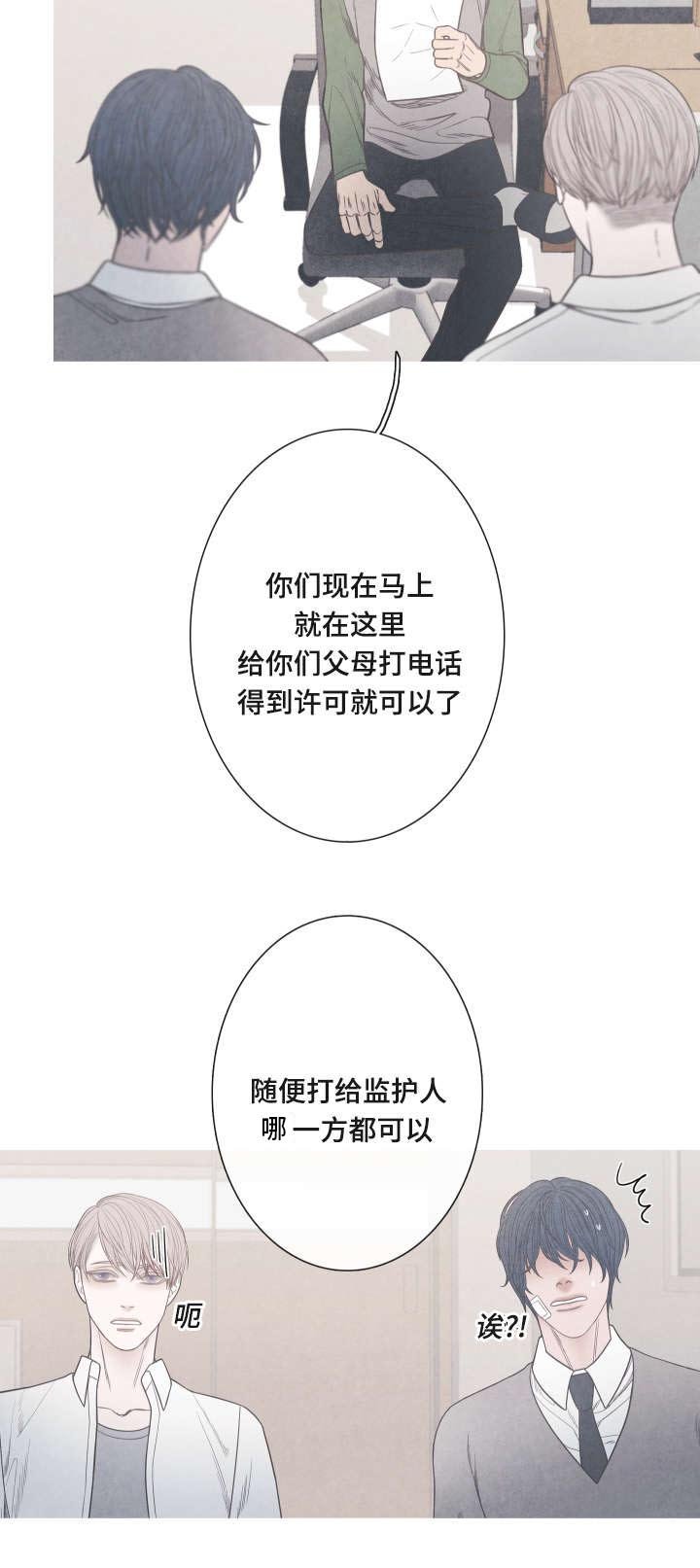 第6章：家长许可