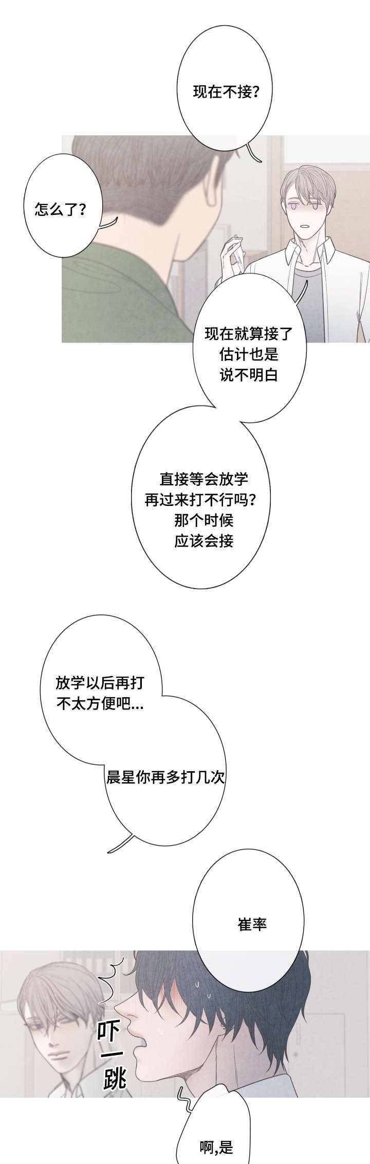 第6章：家长许可
