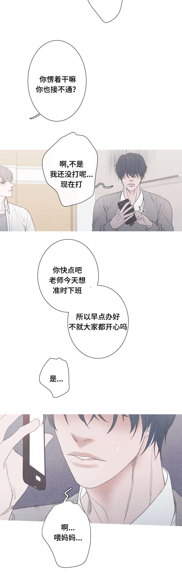 第6章：家长许可