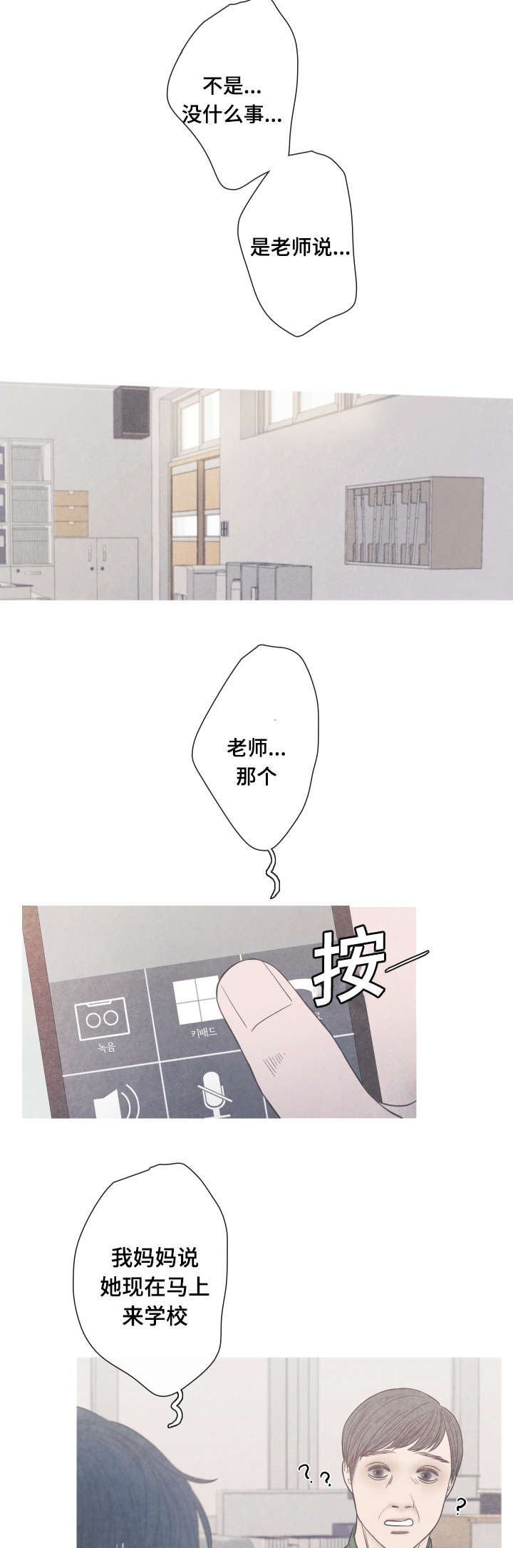 第6章：家长许可