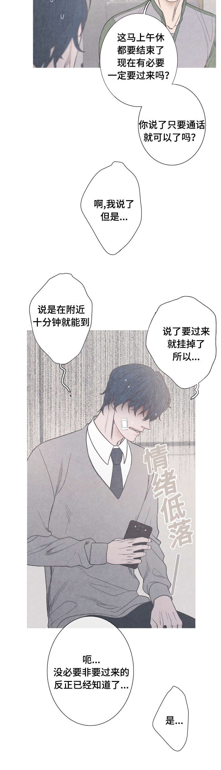 第6章：家长许可