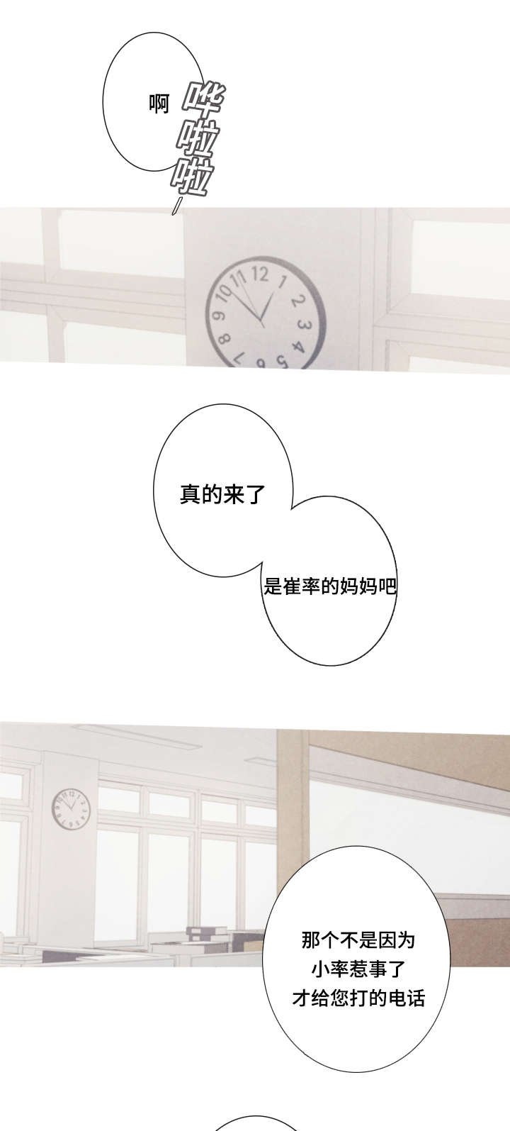第6章：家长许可