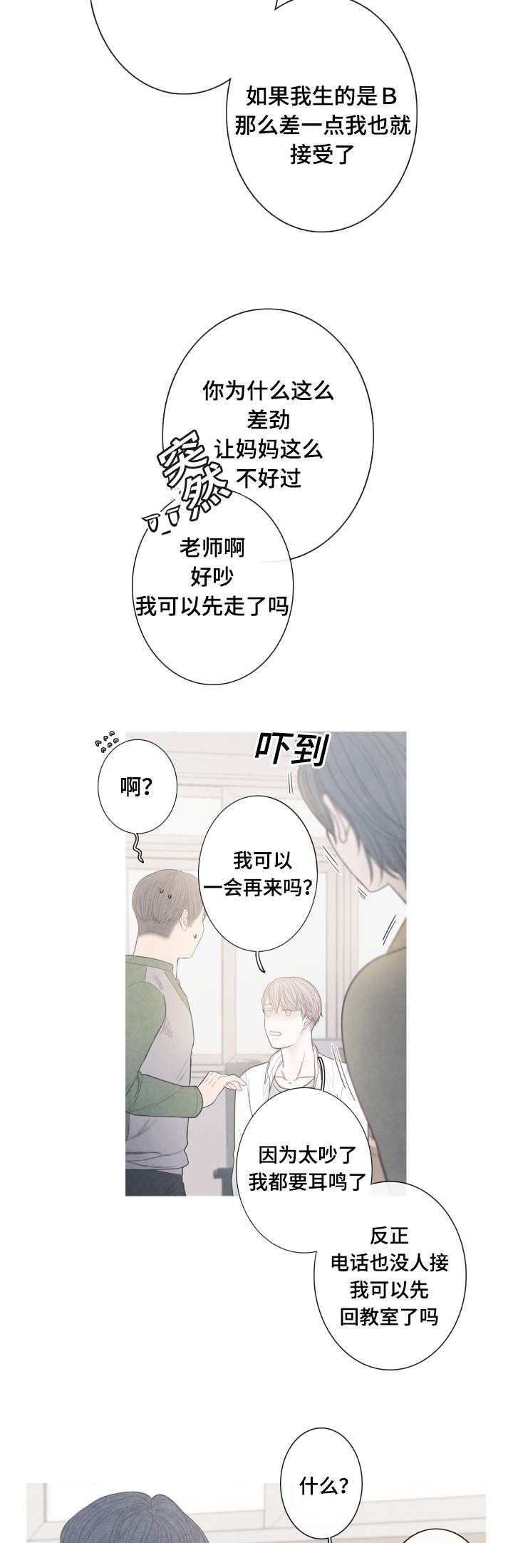 第7章：崔率的妈妈