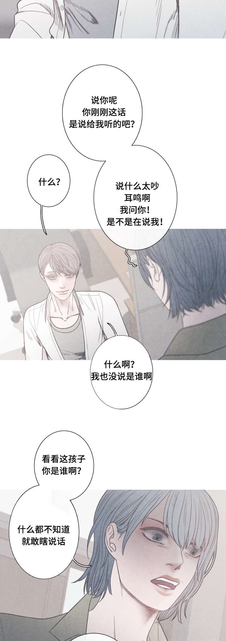 第7章：崔率的妈妈