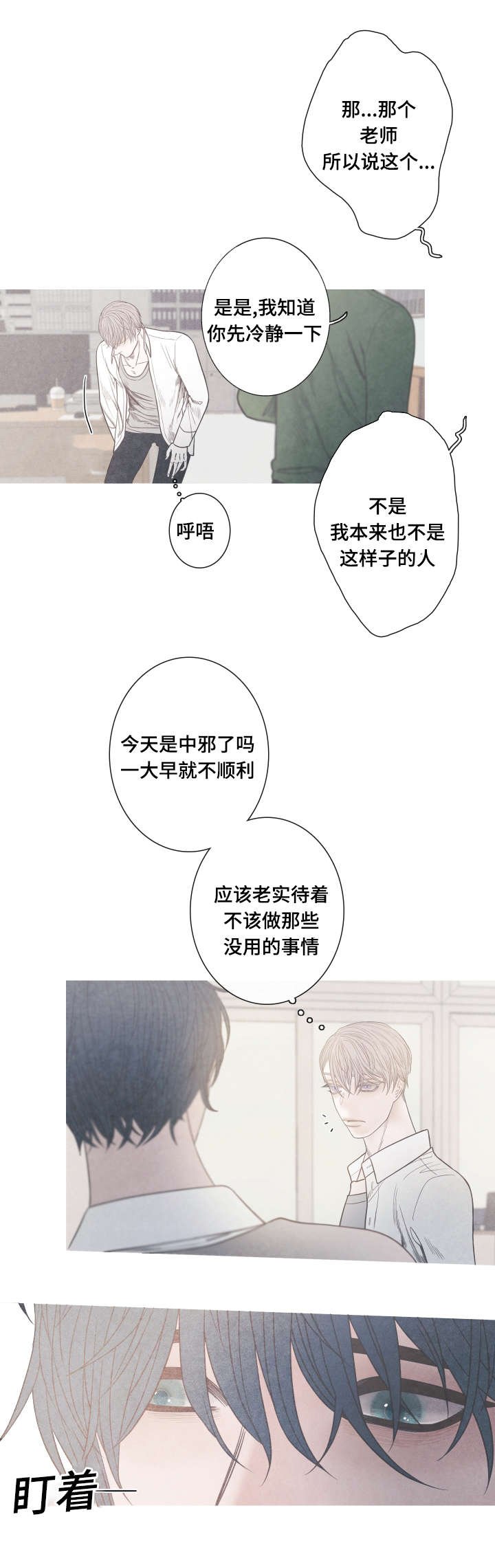 第7章：崔率的妈妈