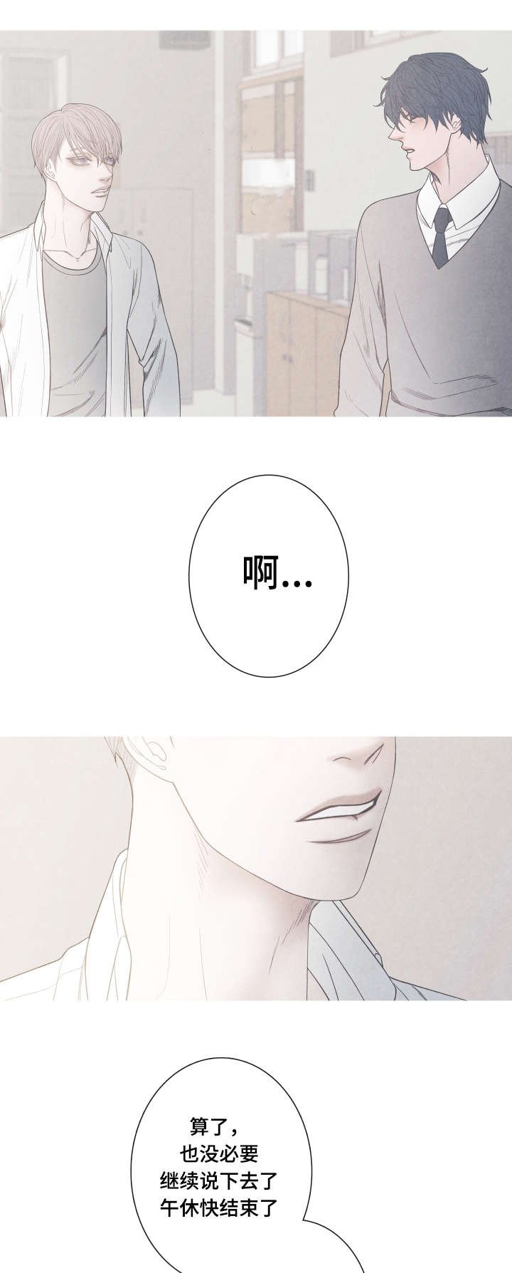 第7章：崔率的妈妈
