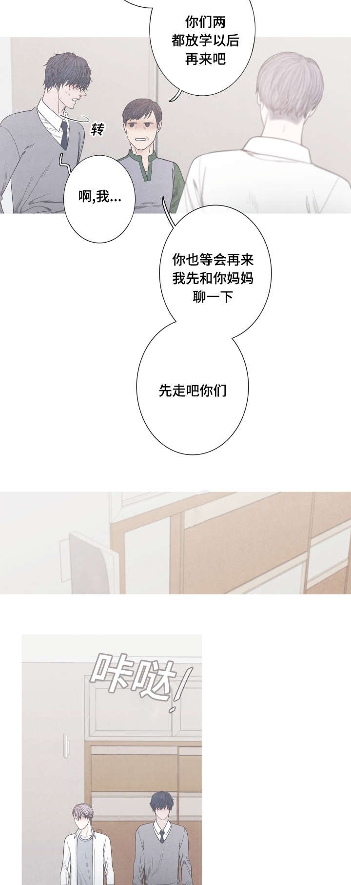 第7章：崔率的妈妈