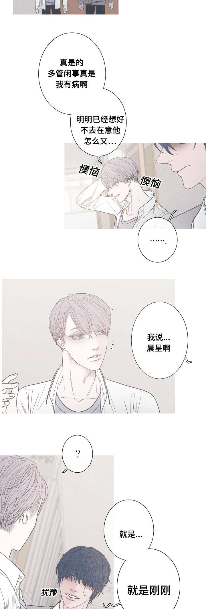 第7章：崔率的妈妈