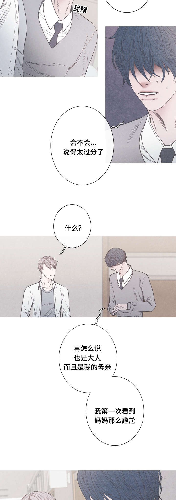 第7章：崔率的妈妈