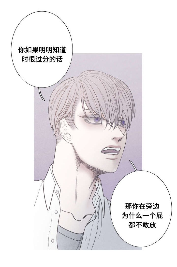 第8章：你必须道歉