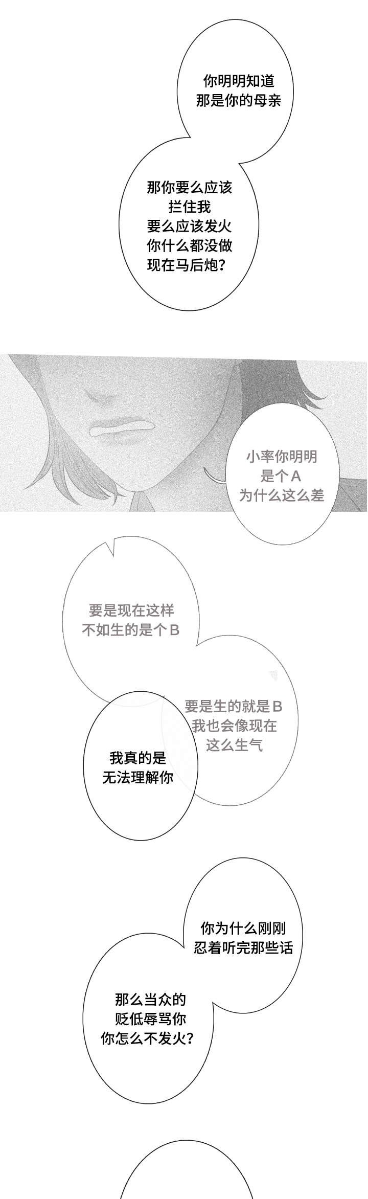 第8章：你必须道歉