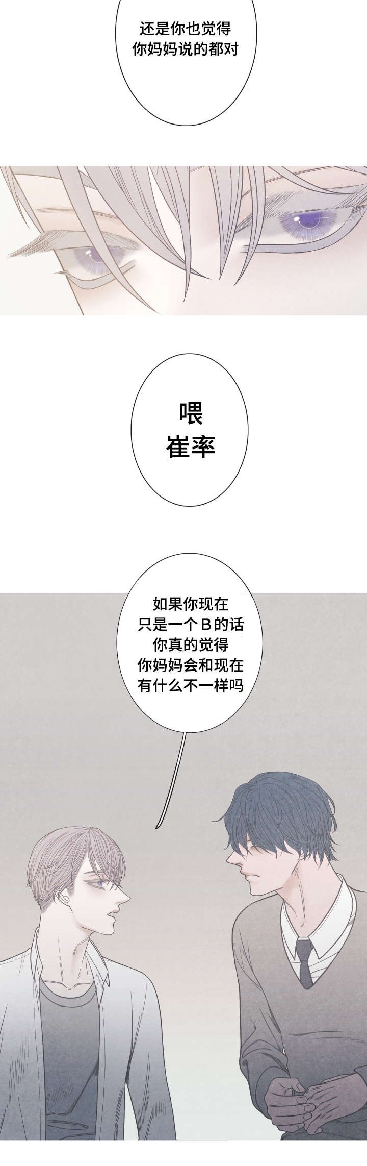 第8章：你必须道歉