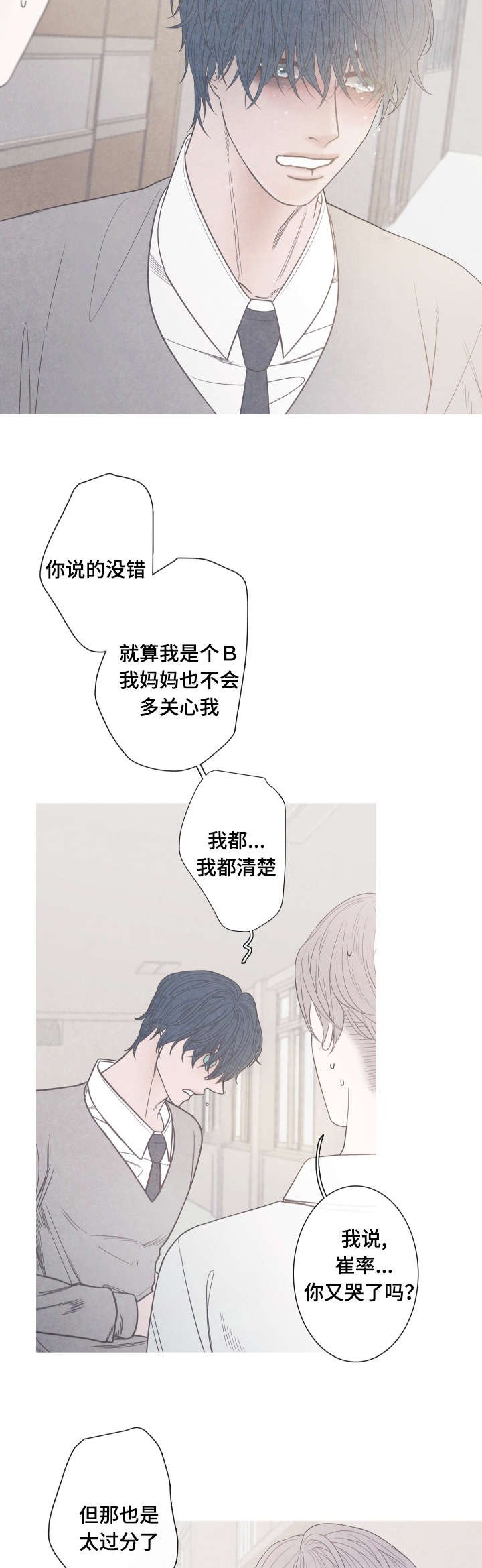 第8章：你必须道歉